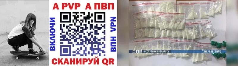 A-PVP СК  дарнет шоп  Шумиха 