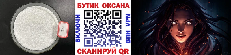 Бутират вода  магазин    Шумиха 