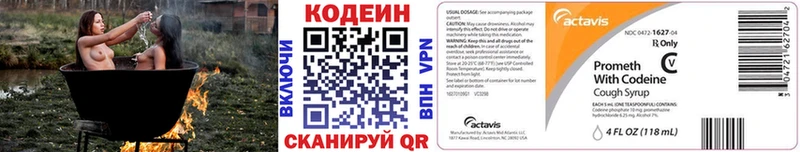 Codein Purple Drank блэк спрут онион Шумиха купить закладку