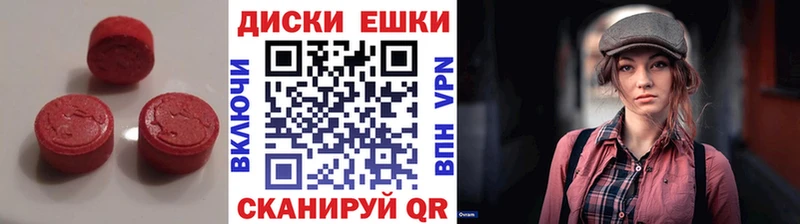 ЭКСТАЗИ таблы Шумиха