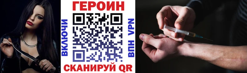Героин Афган  где найти   Шумиха 