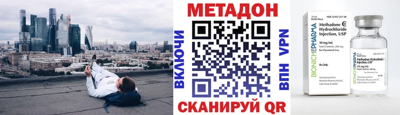 МЕТАДОН кристалл  Шумиха 
